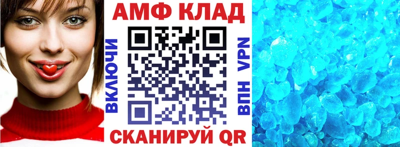АМФЕТАМИН 97% Курганинск
