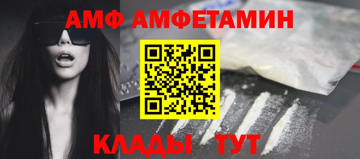 Amphetamine  площадка Telegram  Курганинск  Амфетамин 97%  Вход с VPN 