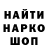 Бутират GHB Winston M