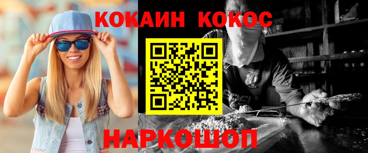 Курганинск  Кокаин VHQ  Вход с VPN  Кокаин 98% 
