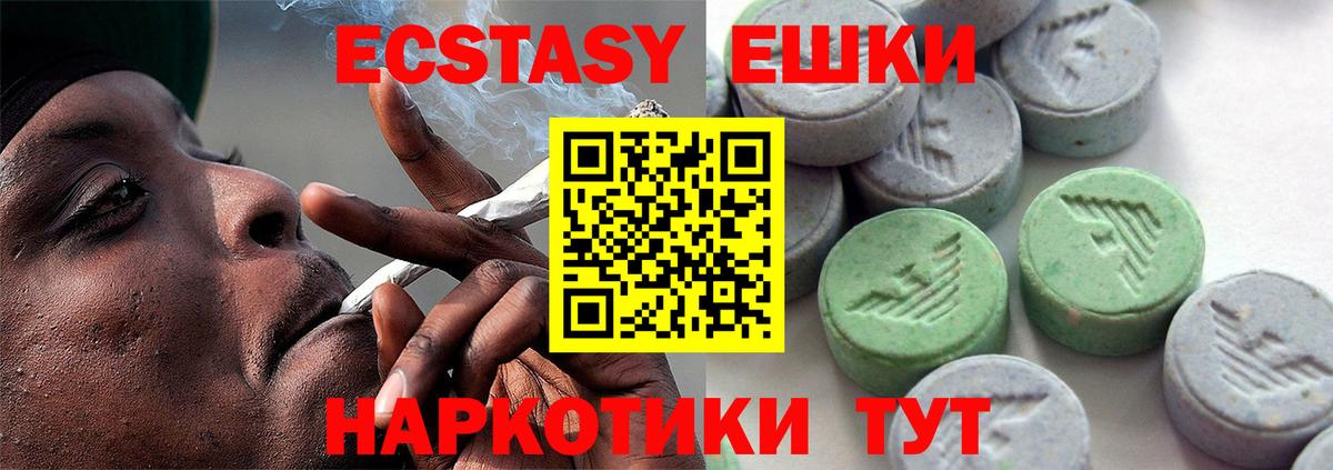 закладки  Экстази 280 MDMA  ЭКСТАЗИ mix  Вход с VPN  shop формула  Курганинск 
