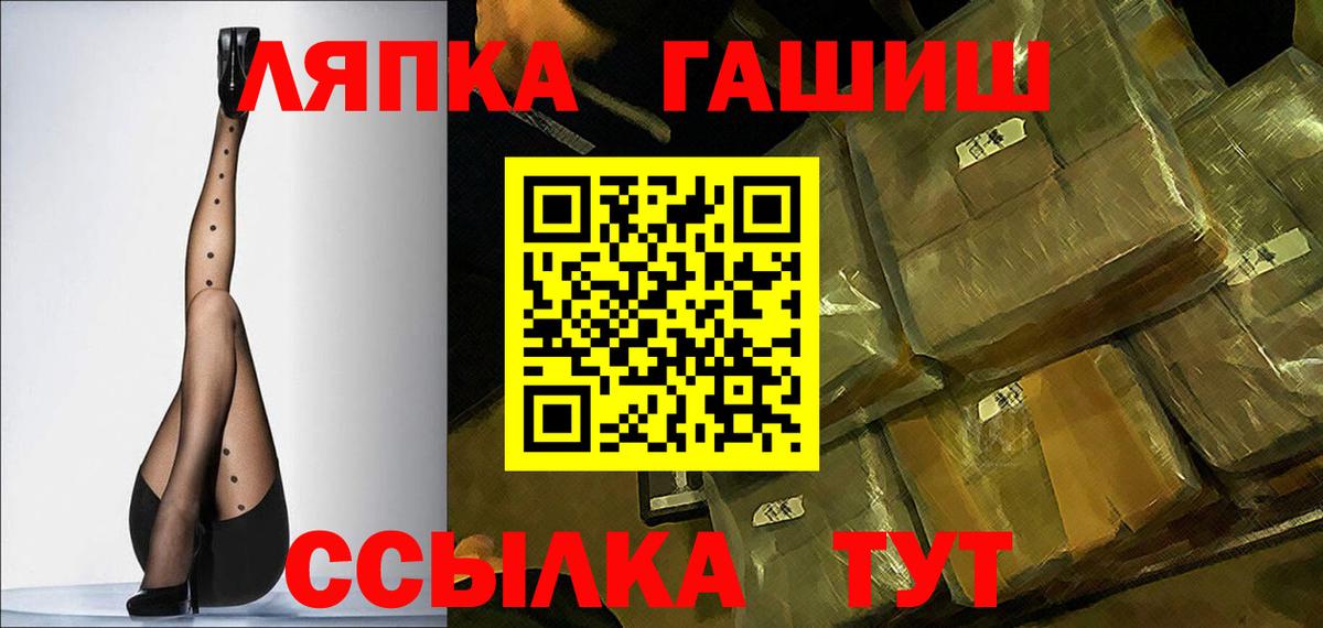 Курганинск  Гашиш убойный  дарнет шоп  Вход с VPN 