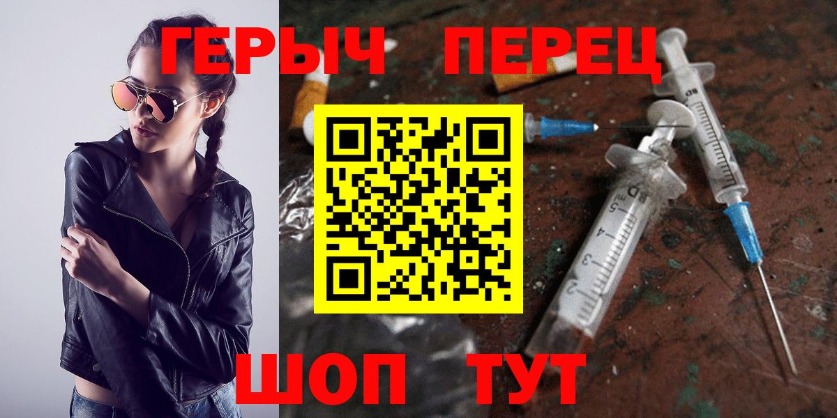 Курганинск  ГЕРОИН белый  Вход с VPN 