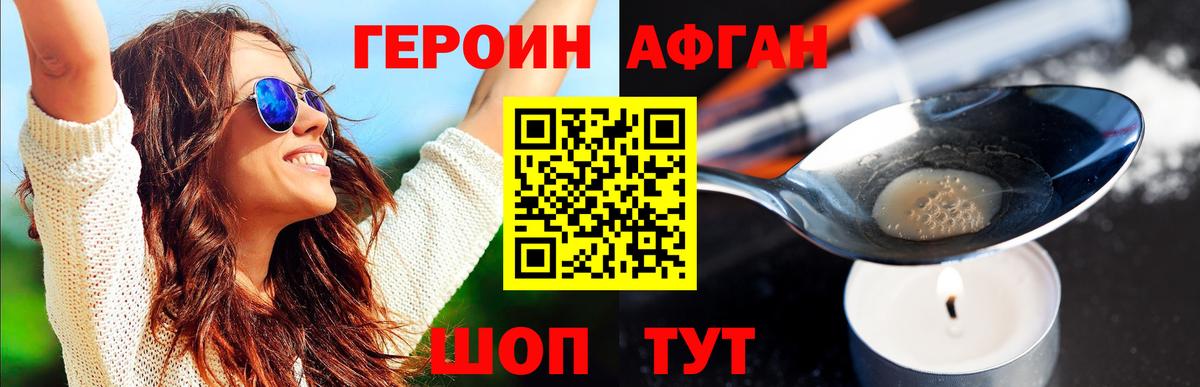 ГЕРОИН гречка Курганинск