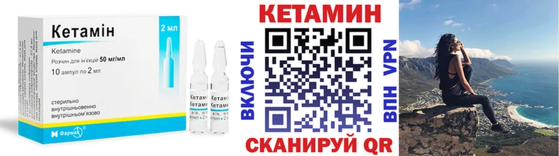 Кетамин VHQ Курганинск