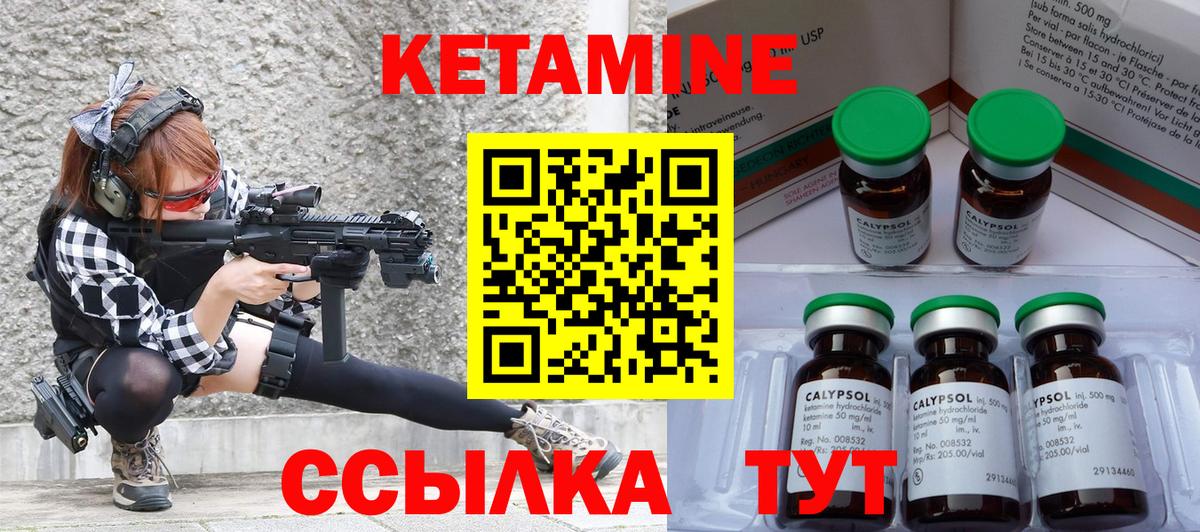 Курганинск  Кетамин ketamine  Вход с VPN  КЕТАМИН ketamine 