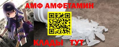 амфетамин Гуково