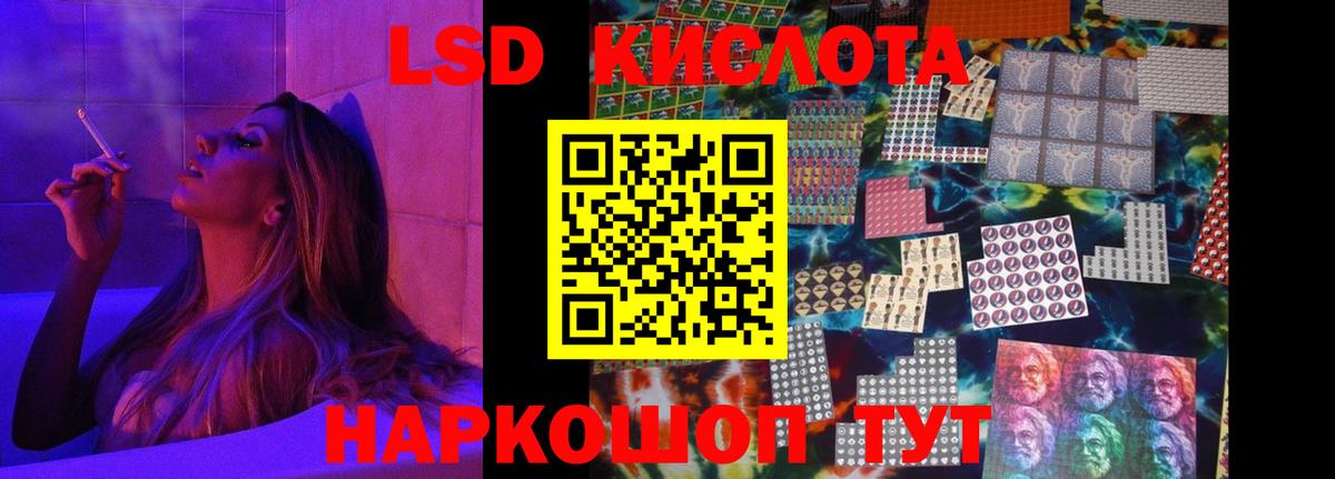 LSD-25 экстази  OMG рабочий сайт  Курганинск  Лсд 25 экстази ecstasy  LSD-25 экстази ecstasy  Вход с VPN 