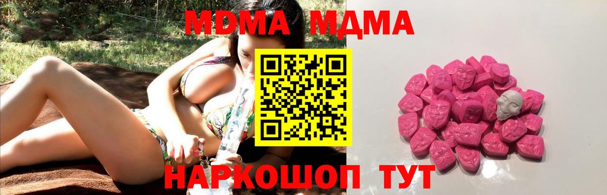 MDMA crystal  МДМА  Курганинск  Вход с VPN 