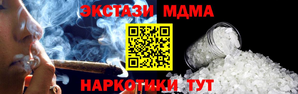 МДМА VHQ Курганинск