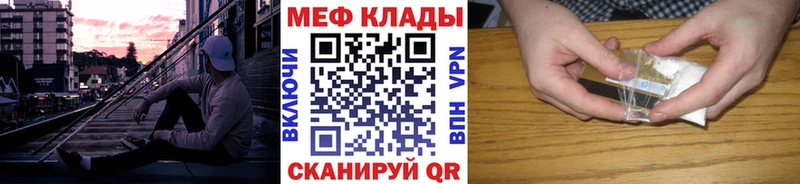 МЕФ mephedrone  Курганинск 
