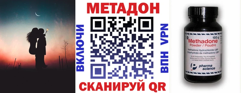 МЕТАДОН кристалл Курганинск