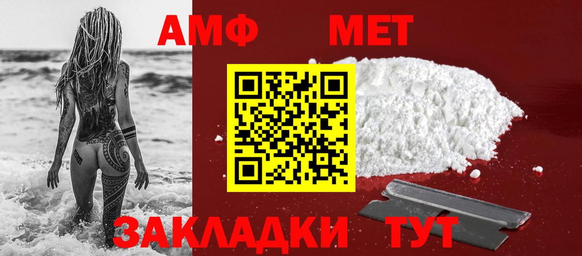Метамфетамин Methamphetamine  Вход с VPN  Курганинск  Метамфетамин Methamphetamine 