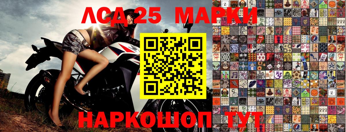 Марки 25I-NBOMe 1,8мг Курганинск